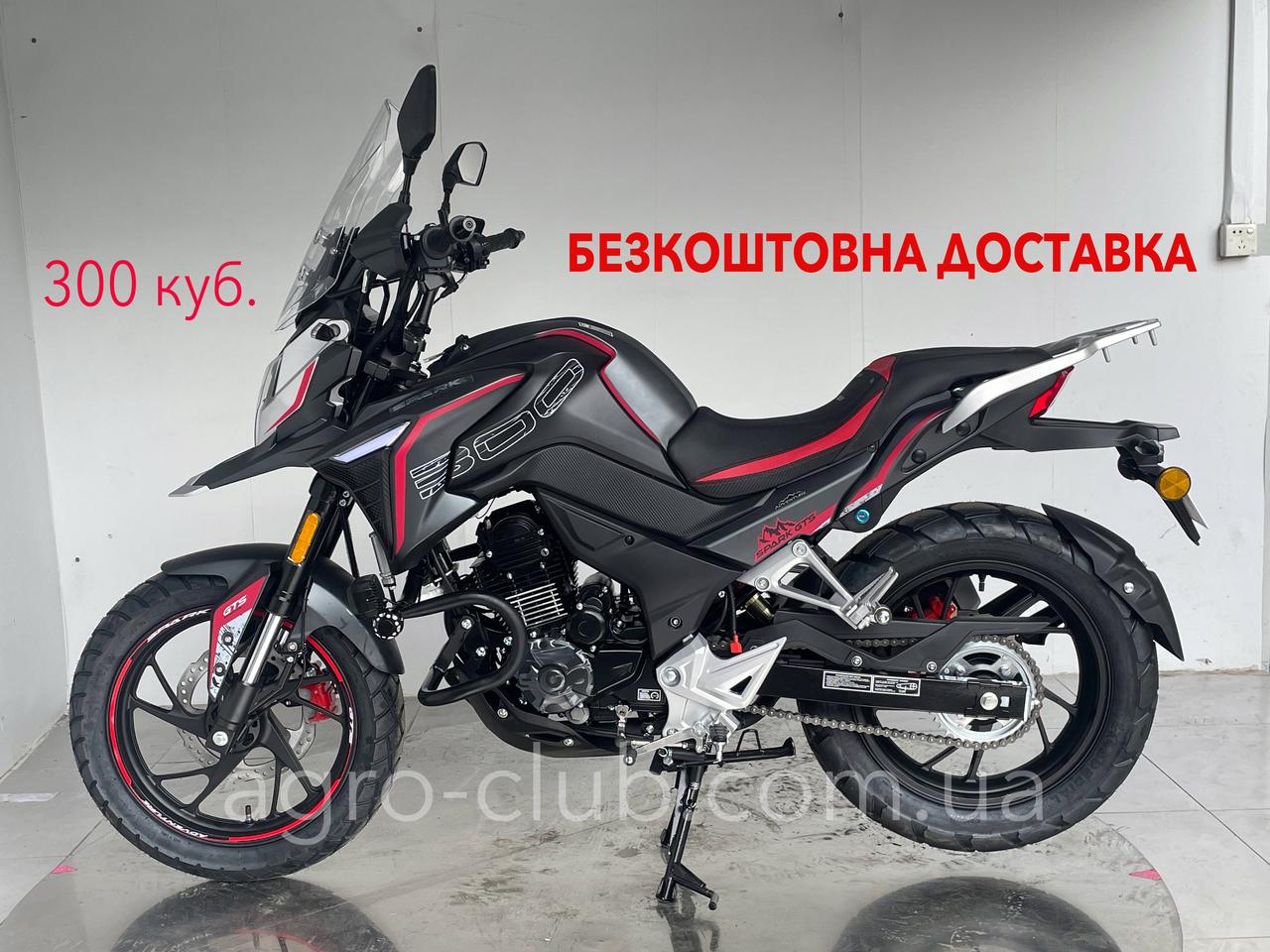 Ендуро мотоцикл 300 куб. SPARK SP300Т-4 БЕЗКОШТОВНА ДОСТАВКА, фото 1