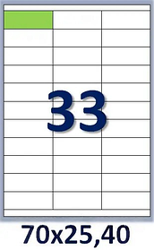 Етикетки самоклеючі 33шт 70х25.4 мм (100 аркушів) СПТ