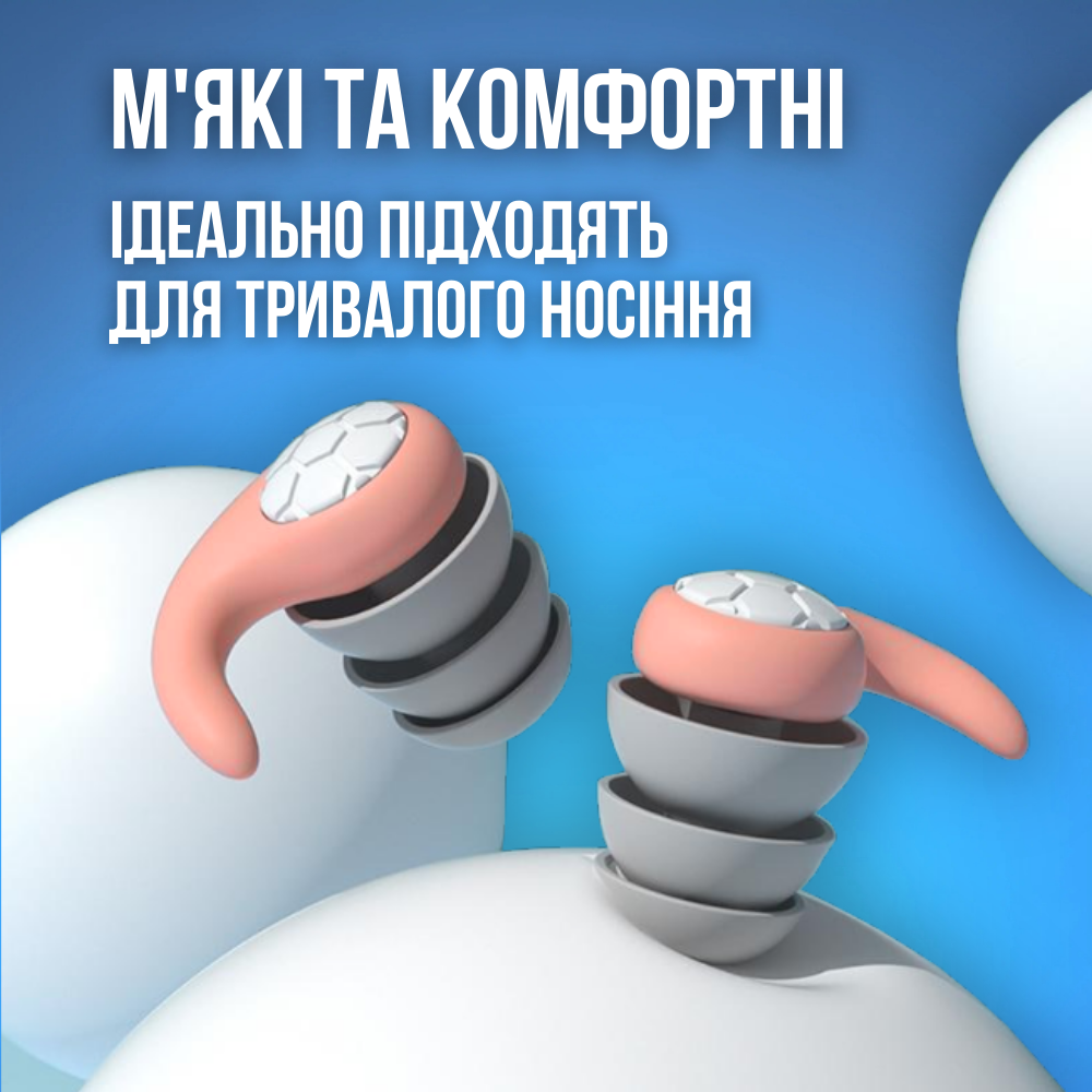 Беруші протишумні, беруші для перельотів, беруші для вух Hechpro рожеві (2940)