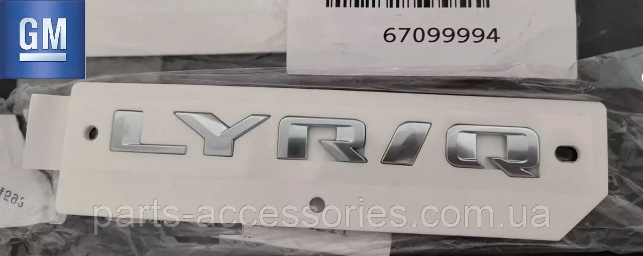 Cadillac Lyriq 2023+ Ємблема значок задній надпис на багажник кришку багажника Новий Оригінал