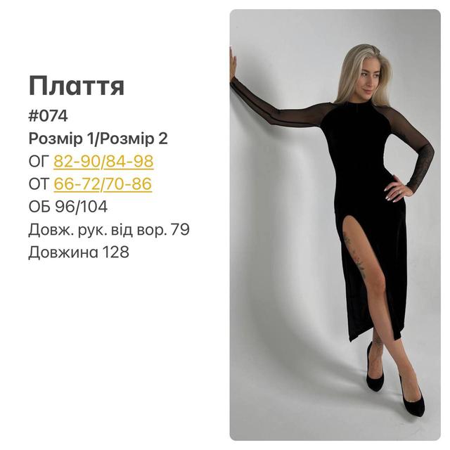 сукня з розрізом по стегну