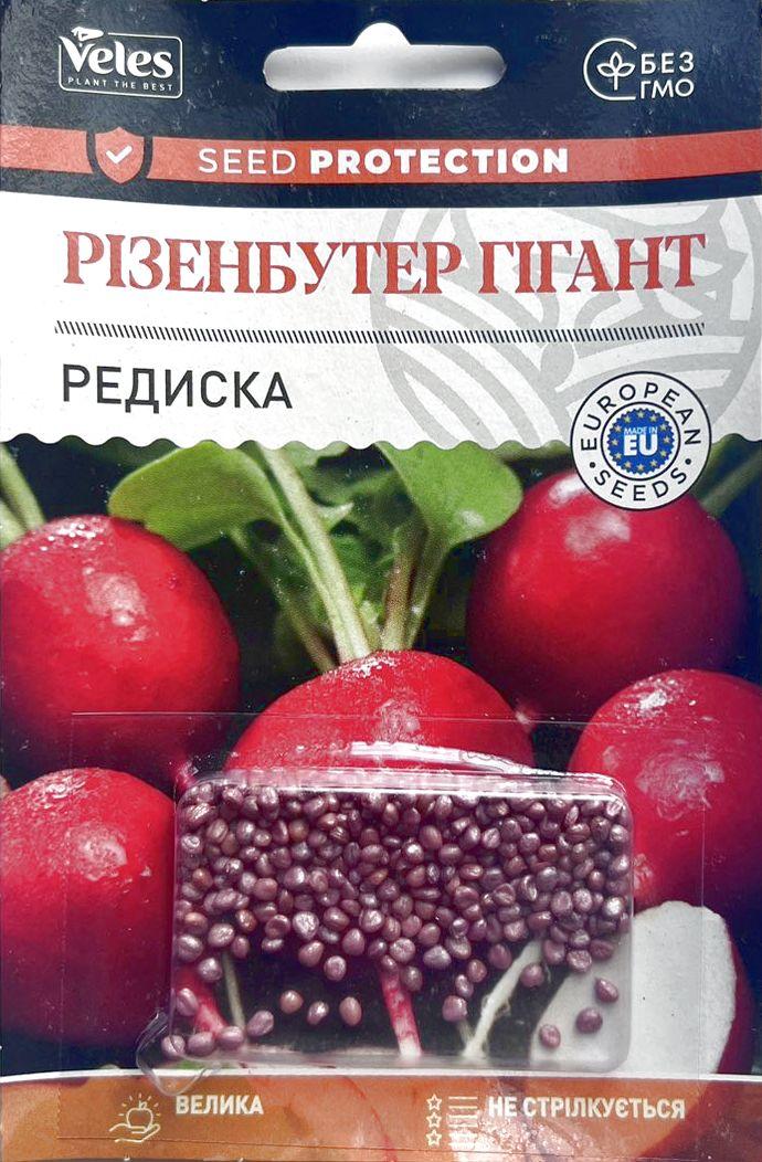 Насіння редиски Різенбуттер гігант 300шт ТМ ВЕЛЕС