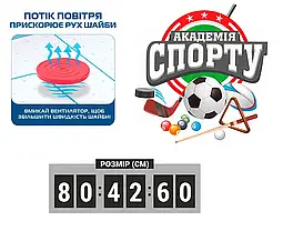 Дитячий аерохокей Limo Toy ZC 3005+2 на ніжках, від 5 років, фото 5