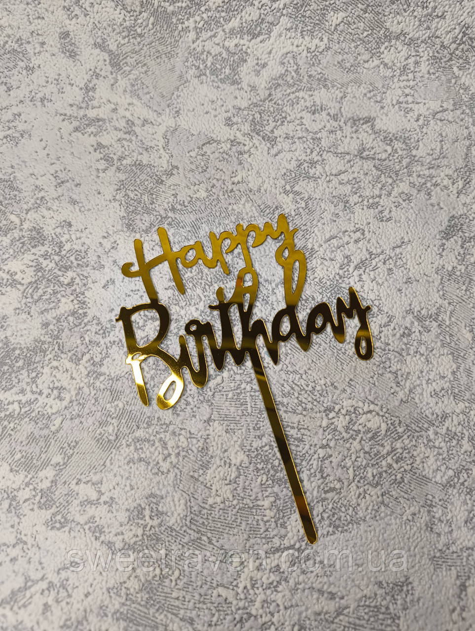 Топпер пластиковий дзеркальний золото "Happy Birthday" широкий