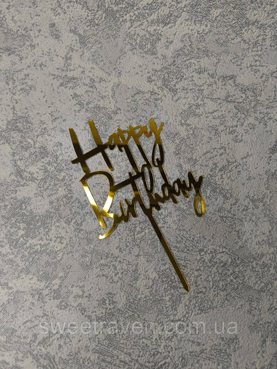 Топпер пластиковий дзеркальний золото "Happy Birthday" вузький, фото 1