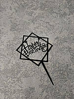 Топпер пластиковий чорний глянсовий "Happy Birthday" з зірками у октограмі