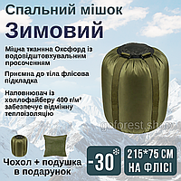 Спальный мешок зимний -30 на флисе олива теплый спальник одеяло с капюшоном спальник флис
