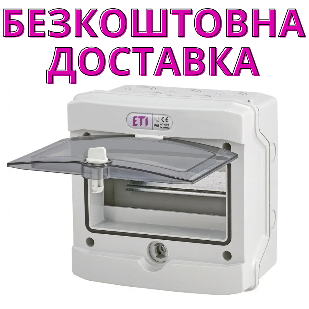 Пластиковий щит ETI ECH 8G зовнішньої установки на 8 модулів IP65, фото 1