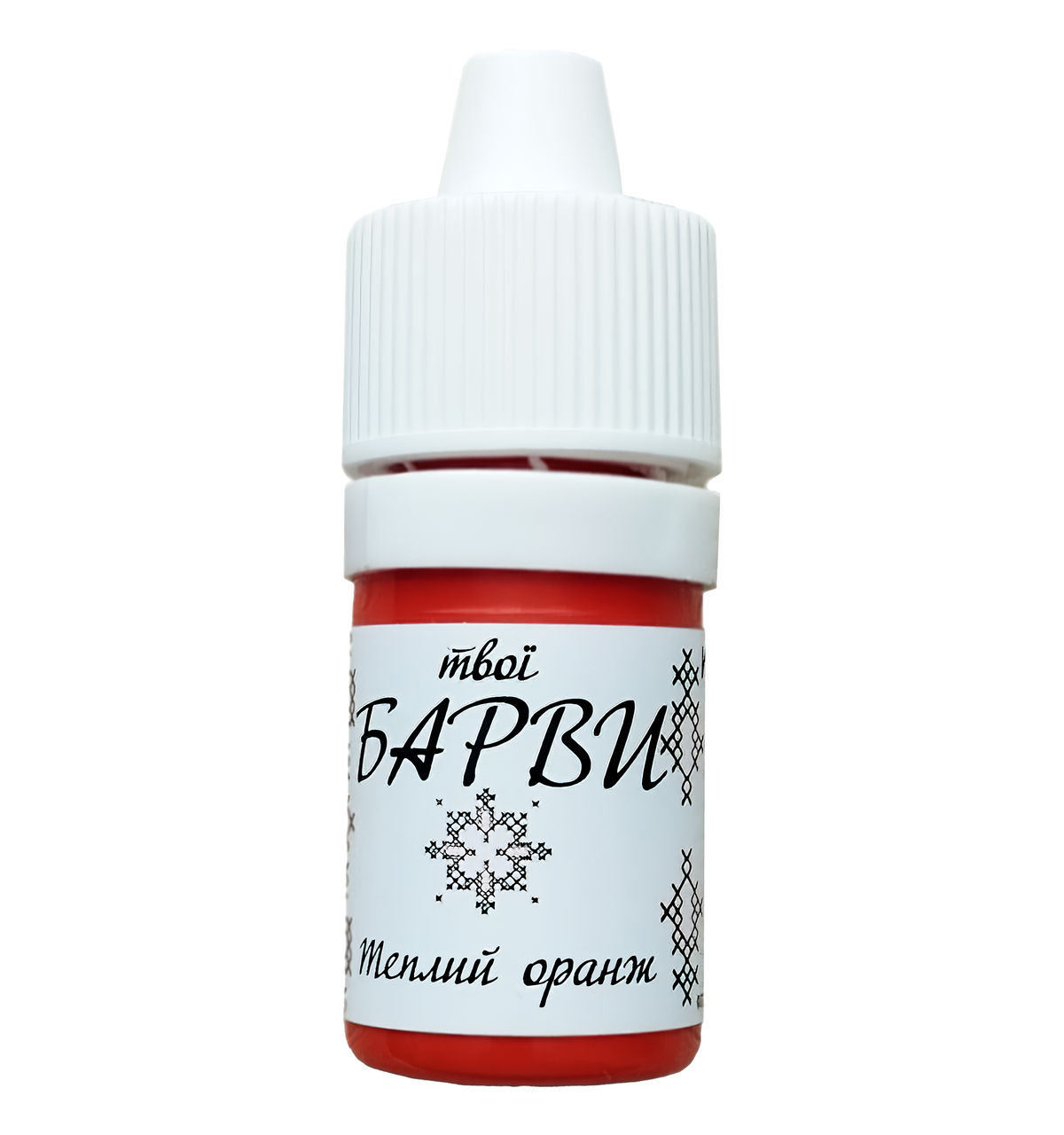 Коректор Твої Барви "Теплий оранж", 5 мл, фото 1