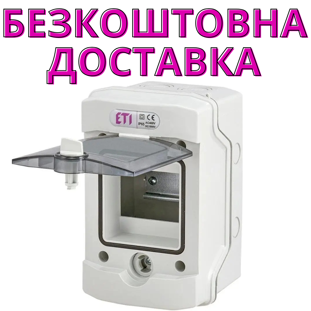 Пластиковий щит ETI ECH 4G зовнішньої установки на 4 модулі IP65