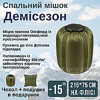 Спальный мешок демисезон -15 на флисе олива теплый спальник одеяло с капюшоном спальник флис