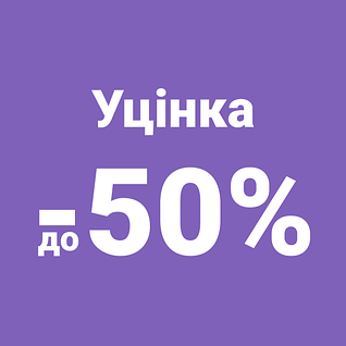 Товари з уцінкою