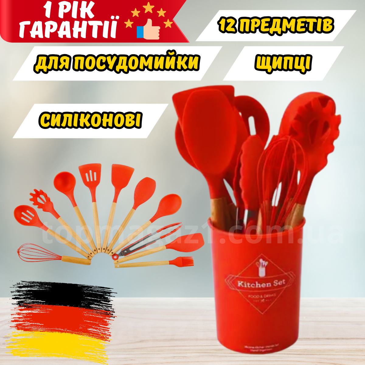 Силіконове кухонне приладдя Zepline набір 12в1 комплект кухонний універсальний кухонні аксесуари