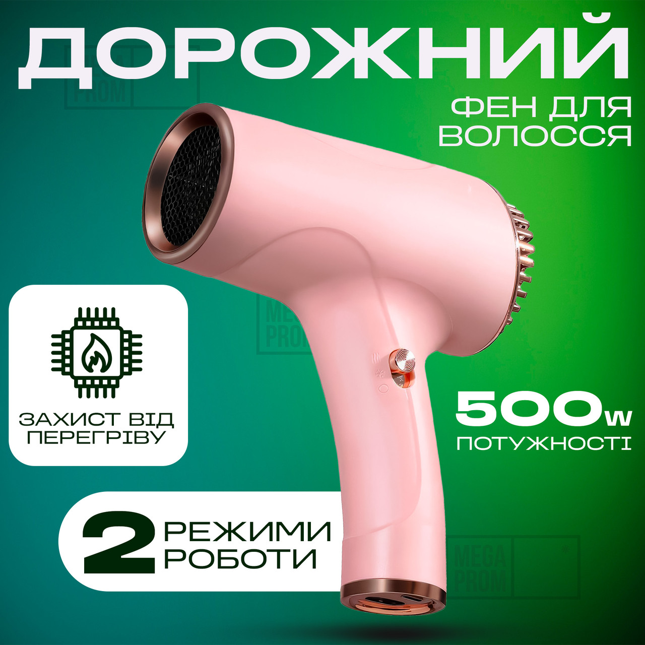 Акумуляторний фен для волосся WHD-01 500 Вт бездротовий для сушіння й укладання з холодним обдувом дорожній