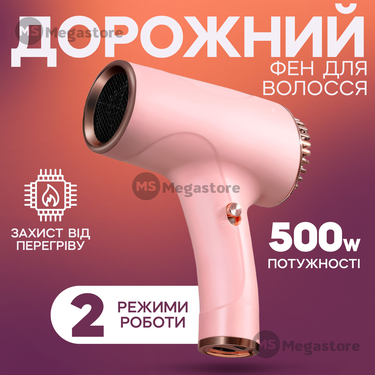Акумуляторний фен для волосся WHD-01 500 Вт бездротовий для сушіння й укладання з холодним обдувом дорожній