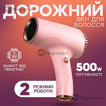 Акумуляторний фен для волосся WHD-01 500 Вт бездротовий для сушіння й укладання з холодним обдувом дорожній
