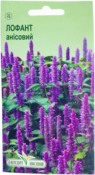 Насіння Лофант анісовий 0,05 г, фото 1