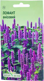 Насіння Лофант анісовий 0,05 г