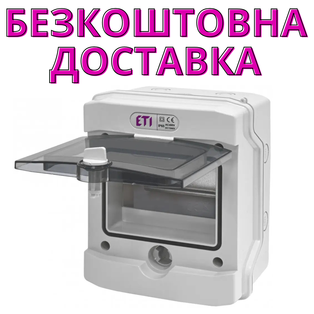 Пластиковий щит ETI ECH 6G зовнішньої установки на 6 модулів IP65