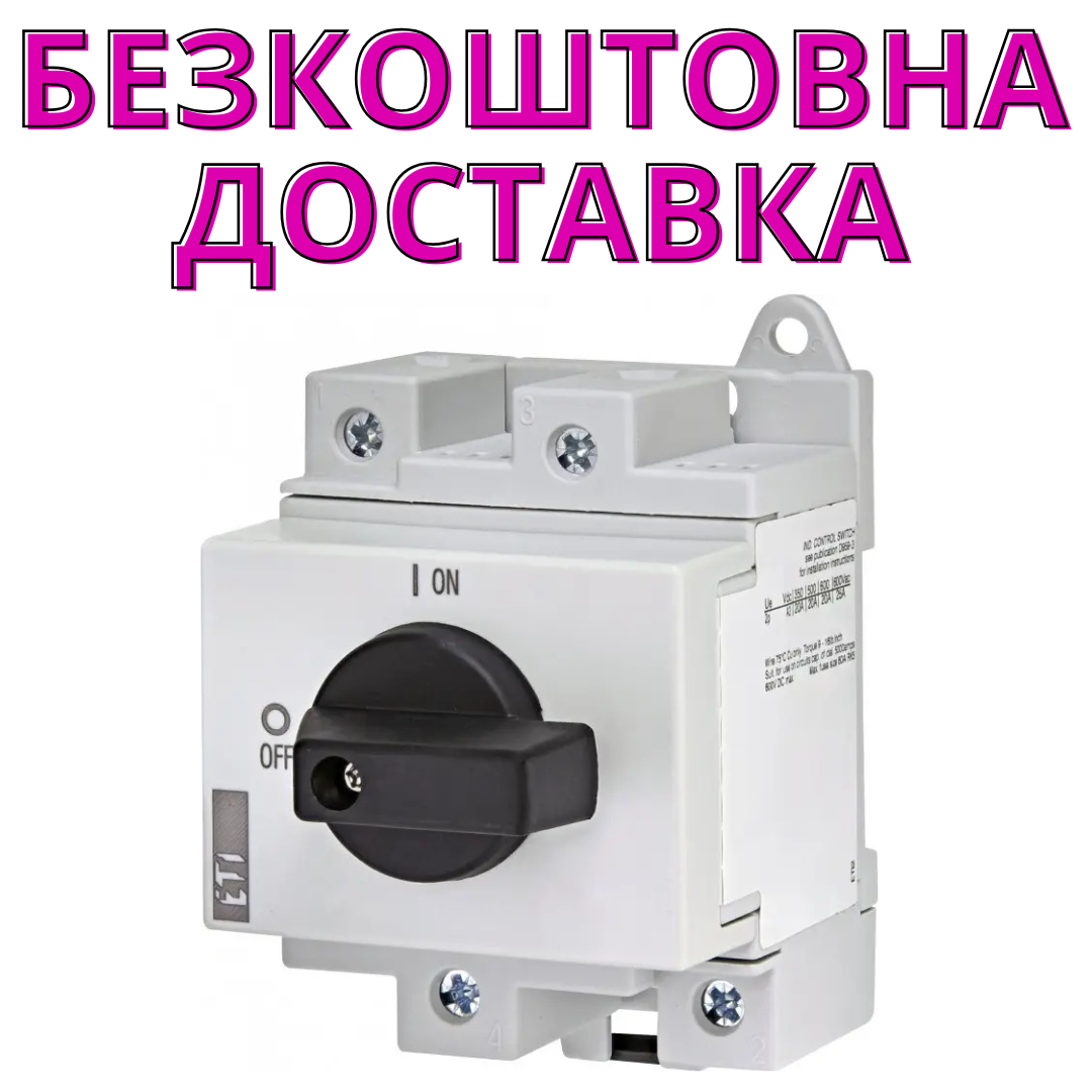 Вимикач навантаження ETI ls 25 sma A2 2р 1-0 25A 1000V DC