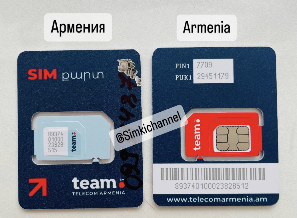 Сім картки Вірменії Team🇦🇲
