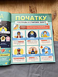 Біблія в інфографіці для дітей. Пізнаємо Ісуса. Частина 3, фото 8