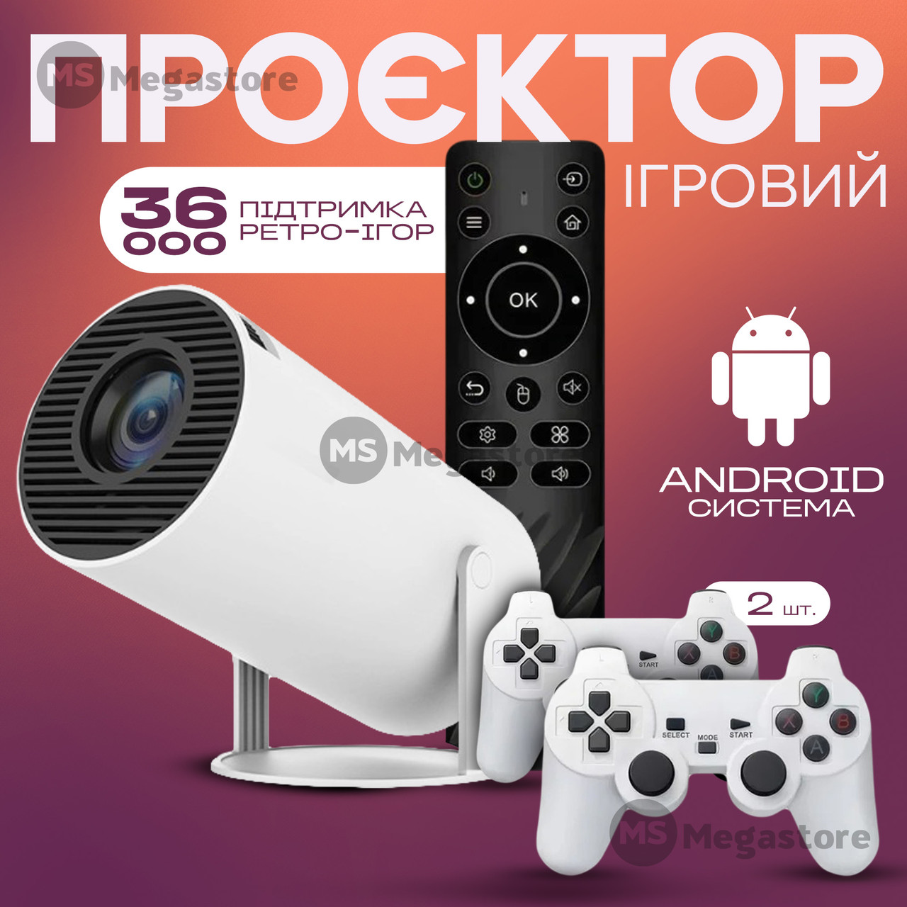 Смарт проєктор 4К M3000 MAX ігровий проєктор з джойстиками для домашнього кінотеатру для Android 11