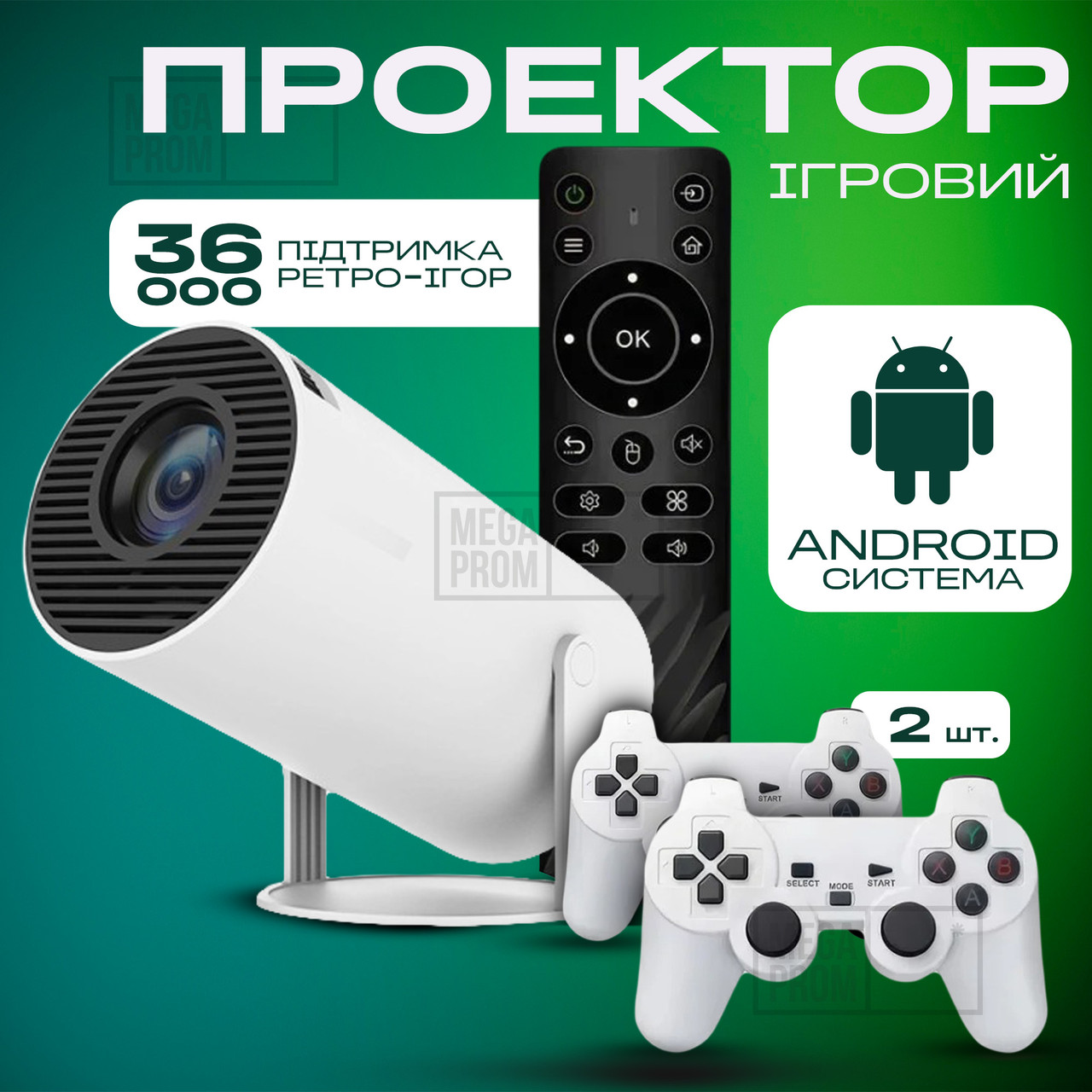 Смарт проєктор 4К M3000 MAX ігровий проєктор з джойстиками для домашнього кінотеатру для Android 11