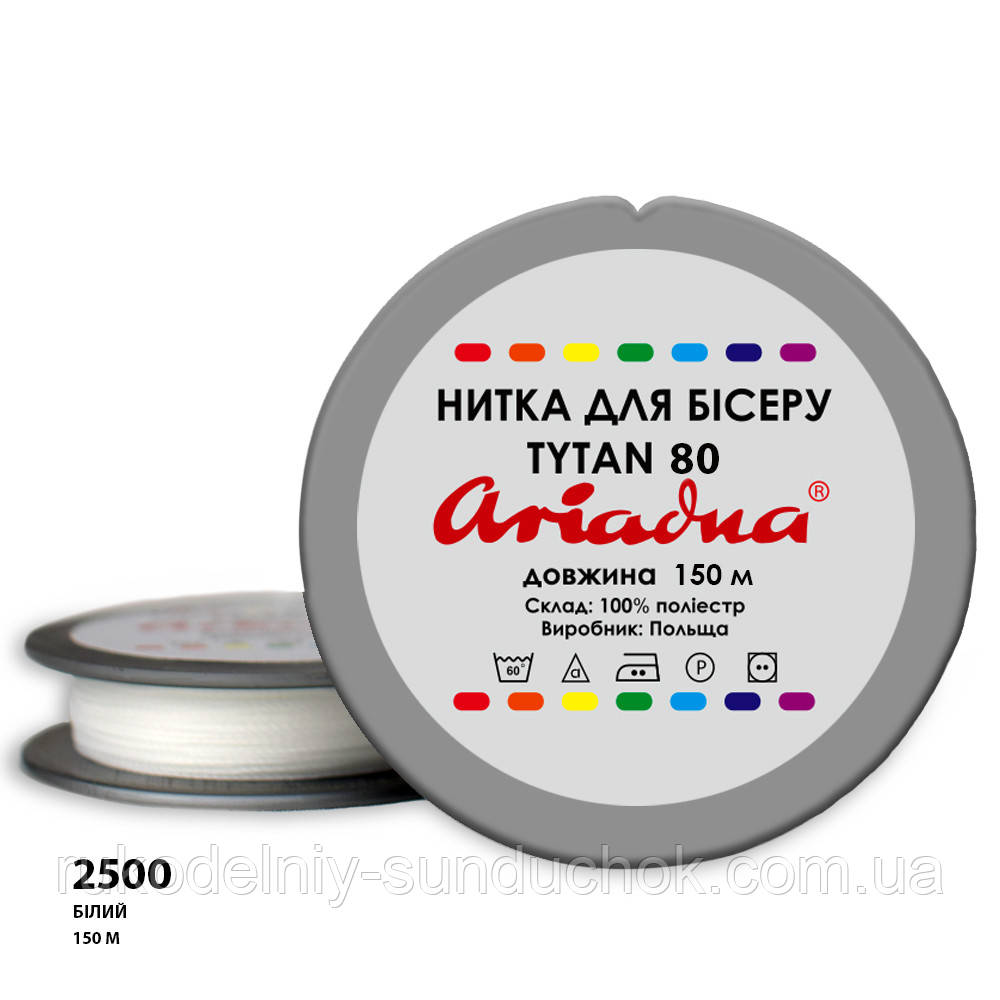 Нитка для бісера ARIADNA TYTAN-80, 2500/150 м. біла, фото 1