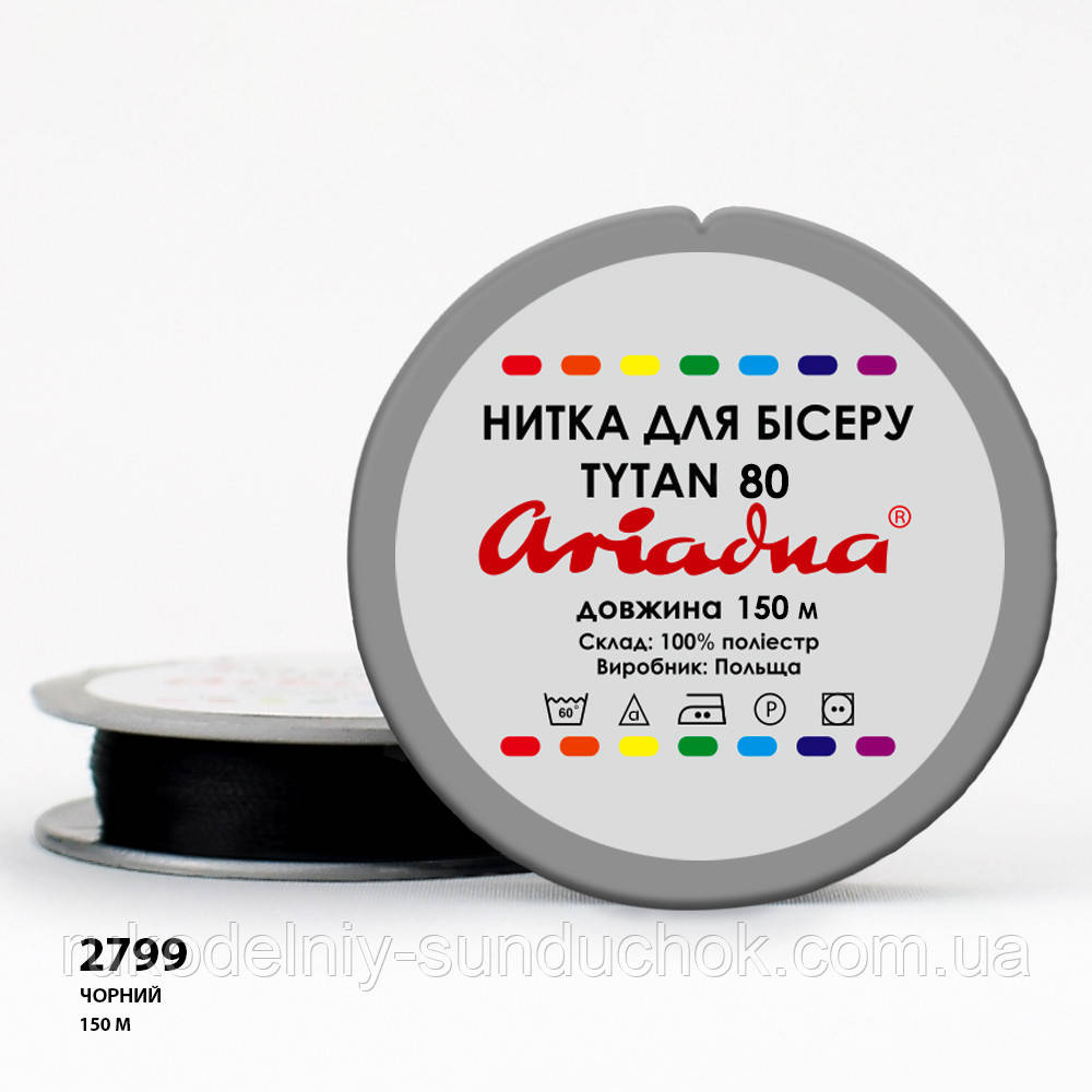 Нитка для бісера ARIADNA TYTAN-80, 2799/150 м.чорна, фото 1