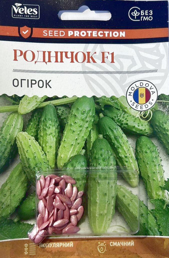 Насіння огірка Роднічок F1 50шт ІНКР. ТМ ВЕЛЕС