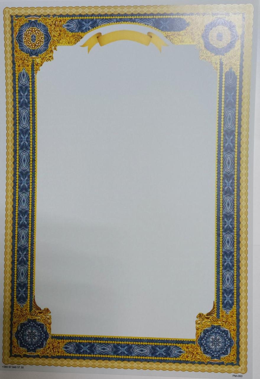 Рамка №РМ-060 А4/170г/м2 (уп-50)