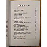 Набір Книга Таро Тіней. Інша сторона передбачень. Голлов Анастасія Джей та Таро Тіней (карти + книга), фото 4