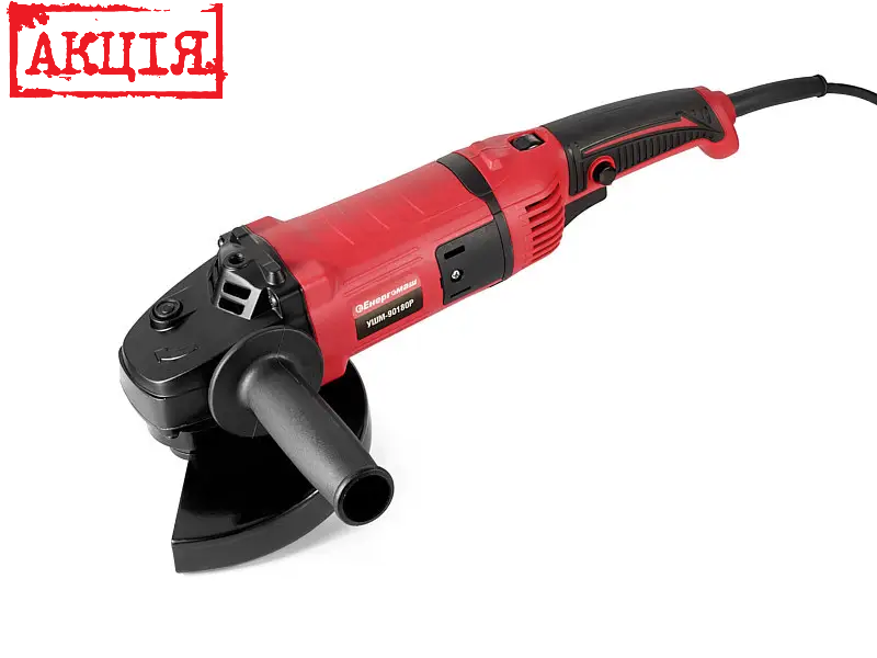 Болгарка (КШМ) Енергомаш УШМ-90180Р, фото 1