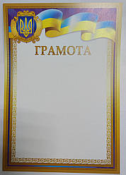 Грамота № ГМ-052 А4/170г/м2 (уп-50)