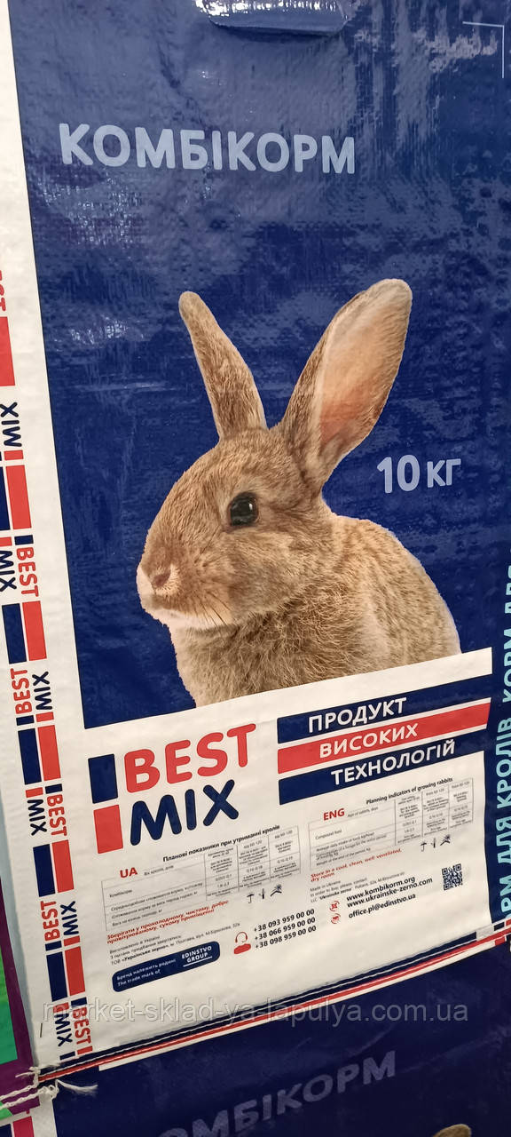 Корм Бест Мікс для кролематок та молодняка до 50 днів 10 кг, фото 1