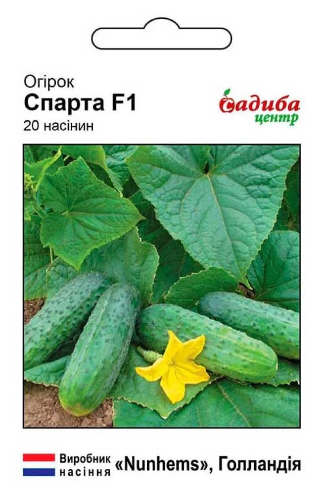 Огірок Спарта F1, 20 шт., СЦ, фото 1