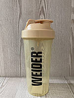 Шейкер SmartShake WEIDER Shaker 800 ml creme