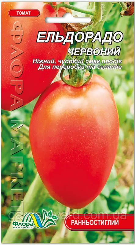 Насіння томат Ельдорадо червоний 0,1г. Флора маркет