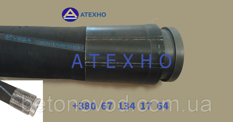 🏗️ Серце бетоноподачі: гнучкий бетоновід DN125 L-4000 SK5,5 🚧