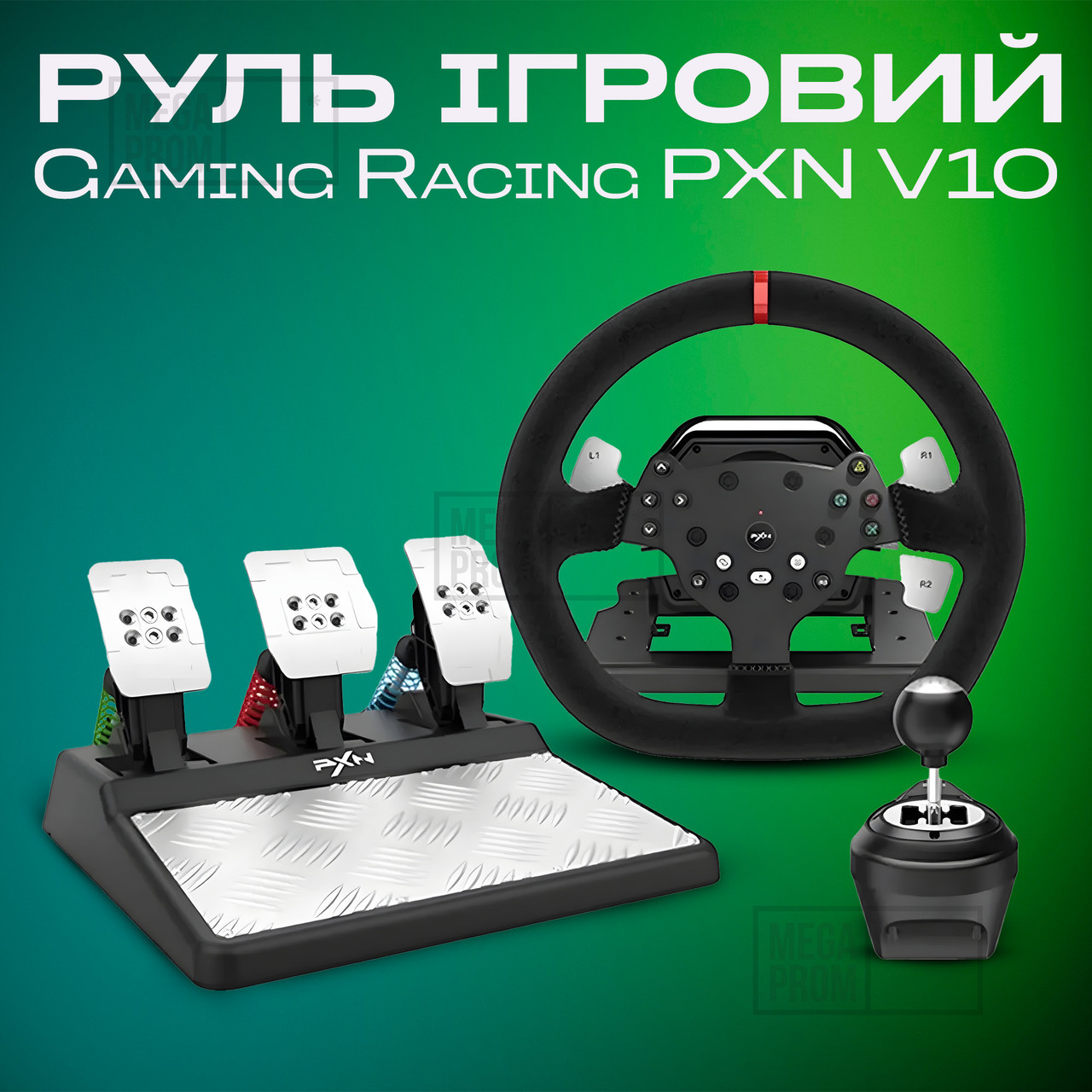 Ігрове кермо для пк PXN V10 з педалями і коробкою передач 900 градусів гоночне кермо руль джойстік PS3/PS4/XBOX