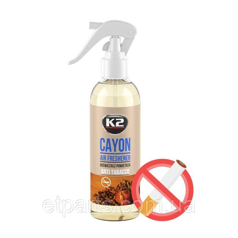 Ароматизатор (освіжувач) повітря K2 CAYON "ANTITABACCO" 250мл