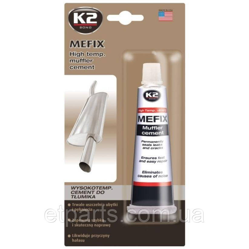 Герметик для ремонту вихлопної системи K2 Bond Mefix K20210