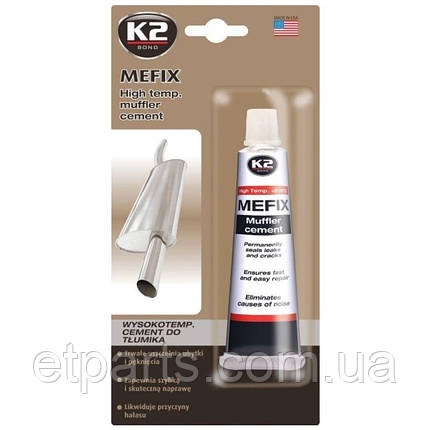 Герметик для ремонту вихлопної системи K2 Bond Mefix K20210, фото 1