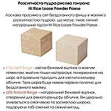 Розсипчаста пудра Рисова тонуюча Loose Powder Hi Rice Paese 10g, фото 5