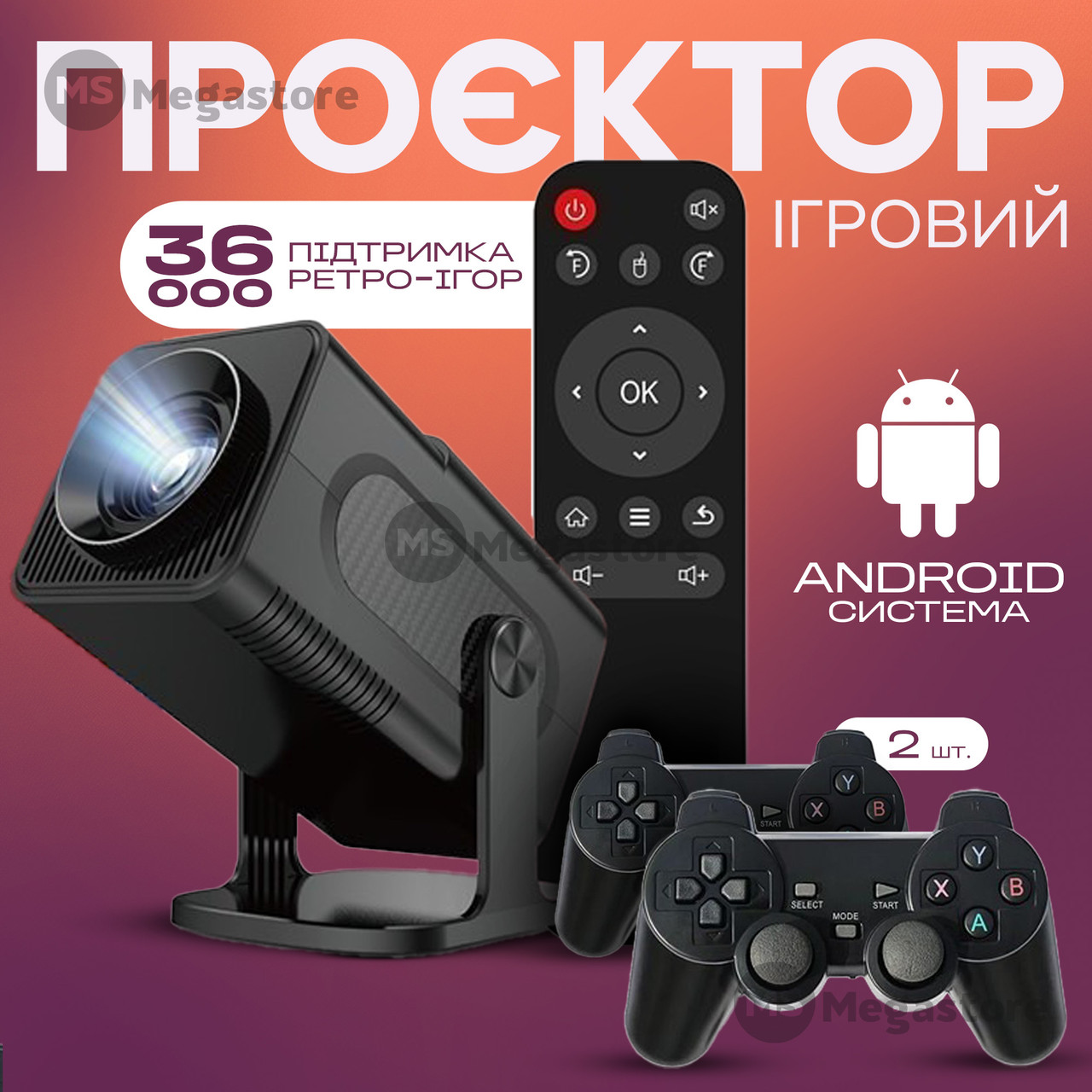 Смарт проєктор HCS350 PRO ігровий проектор з джойстиками для домашнього кінотеатру для фільмів Android 11