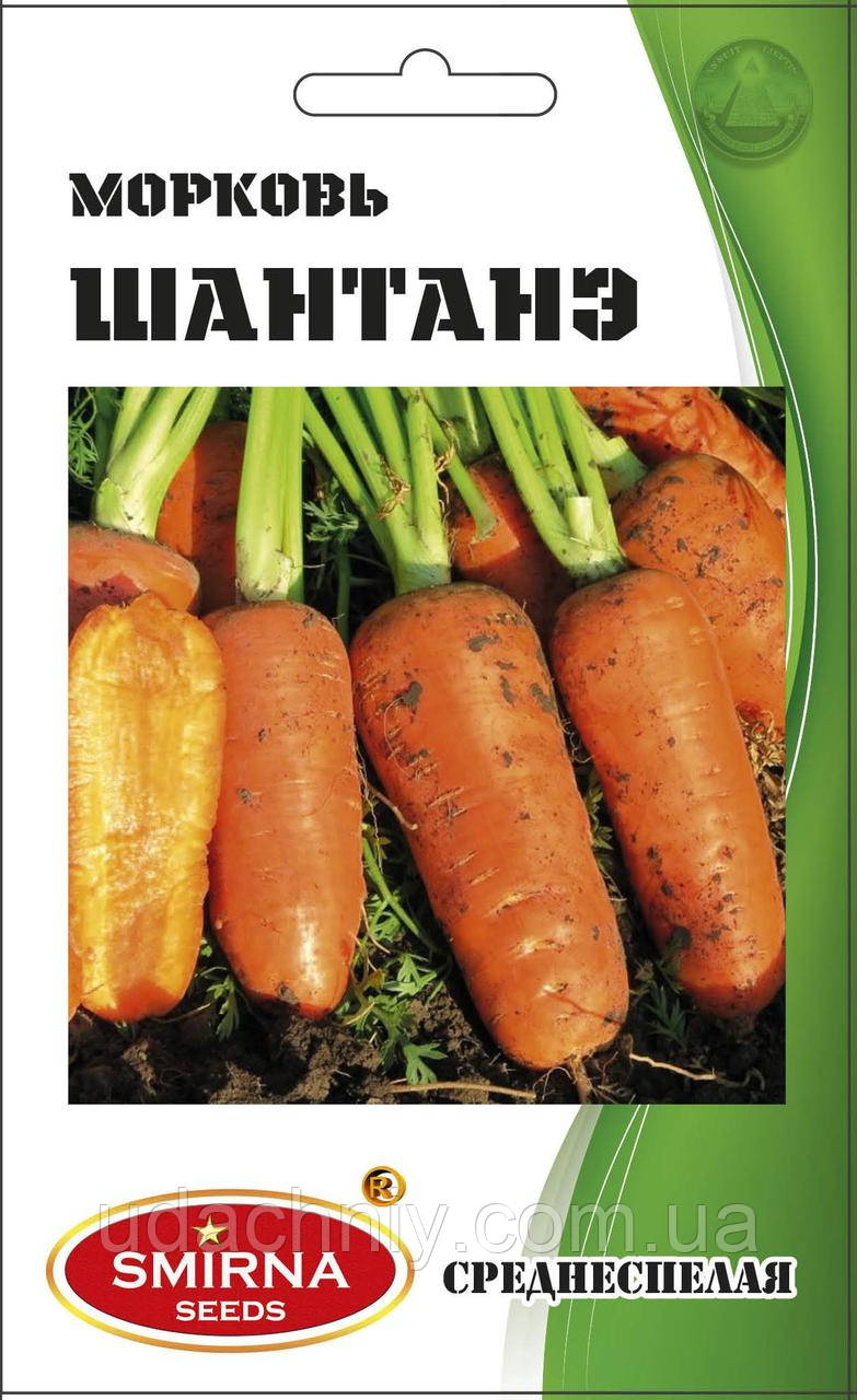 Морква Шантане 20г