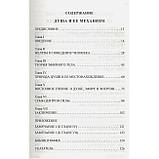 Книга Душа і її механізм. Проблема психології. Бейлі Аліса ( Book ), фото 2