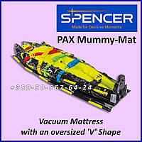 Вакуумний матрац SPENCER Vacuum Mattress with an oversized 'V' Shape PAX Mummy-Mat