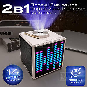 Нічник проектор зоряного неба з колонкою Bluetooth лазерний світильник домашній планетарій лампа 14 кольорів